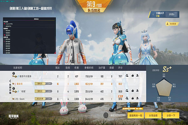 CF探索者辅助软件效果
